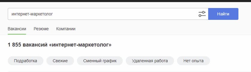 Если сейчас на hh.ru проверить вакансии по России, то мы видим 1855 открытых позиций