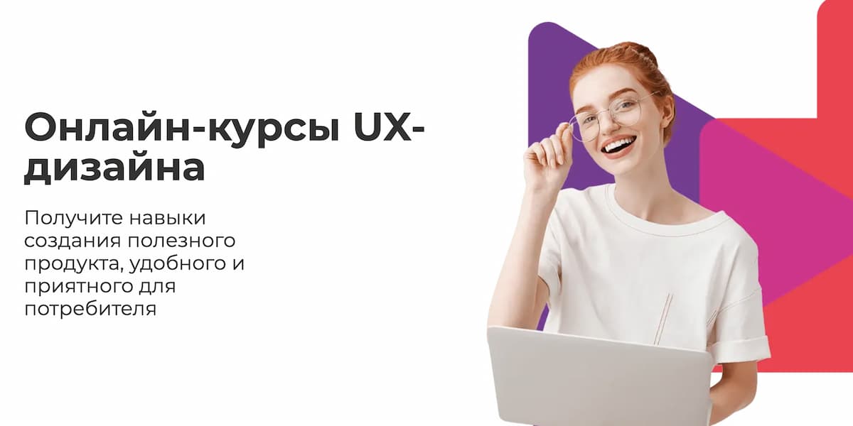 Лучший вводный курс по UX-дизайну