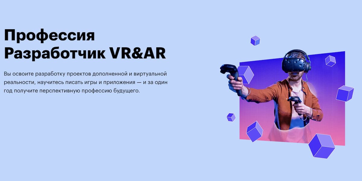 Курс ar. Ar Разработчик.