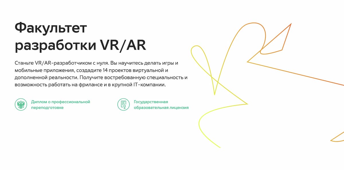 Лучший практический курс для VR- и AR-разработчиков
