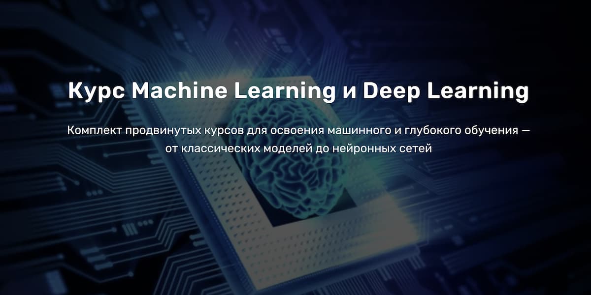 Лучший курс по изучению алгоритмов искусственного интеллекта