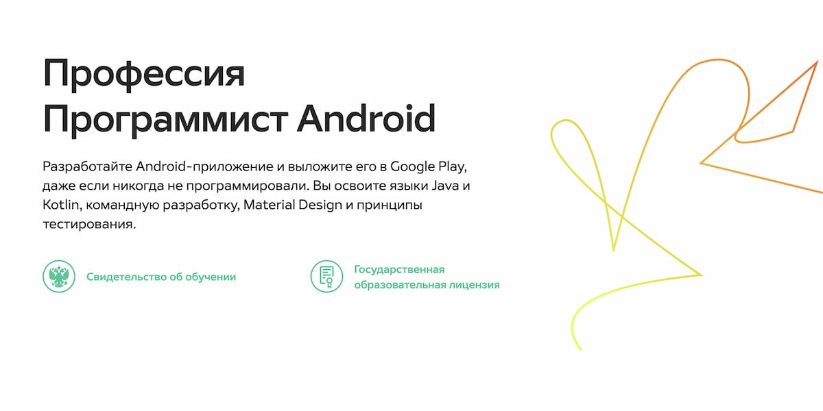 Лучший ускоренный курс по Android-разработке для новичков