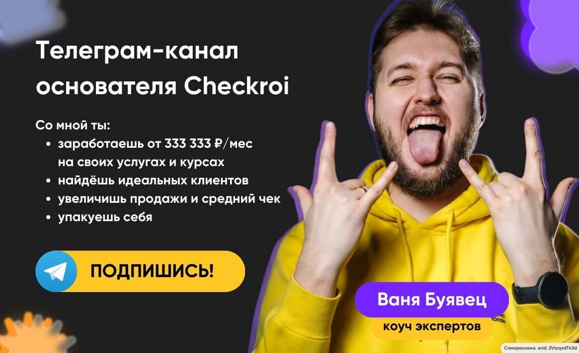 Телеграм-канал Вани Буявца