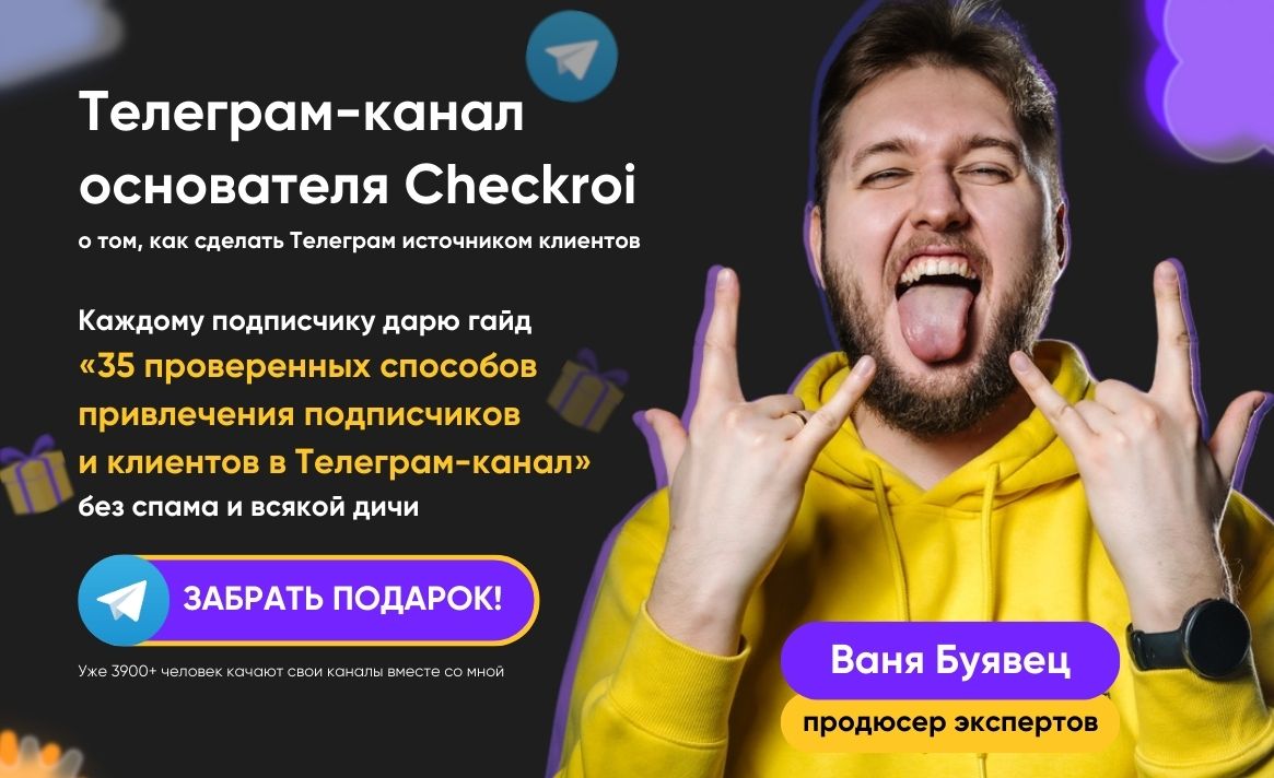 Телеграм-канал Вани Буявца