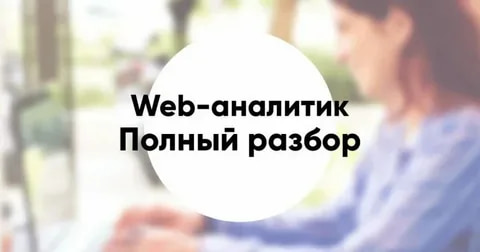 Professiya web analitik