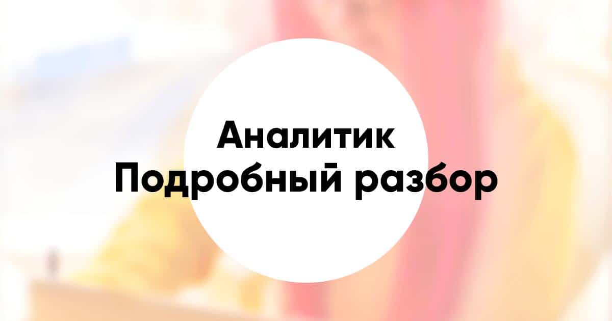 Профессия аналитик обязанности зарплата где учиться и как стать