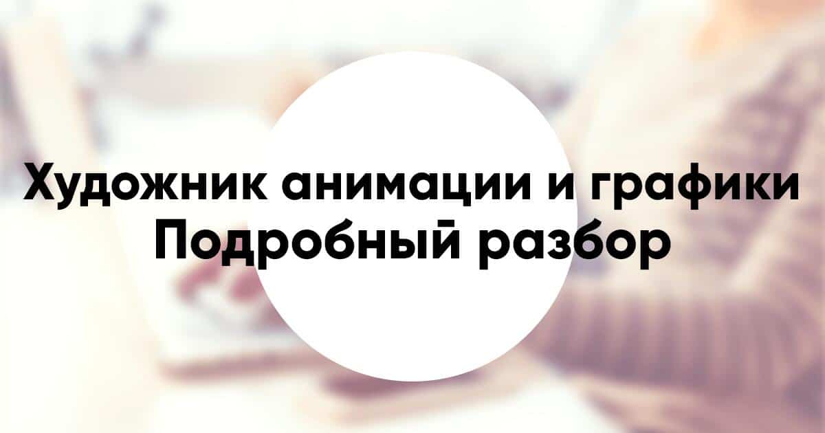 Специалист по продвижению в Instagram Администратор Инстаграм и менеджер соцсетей подробное описание и обзор