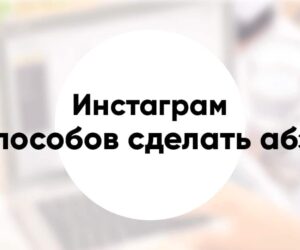 Paragraph in instagram