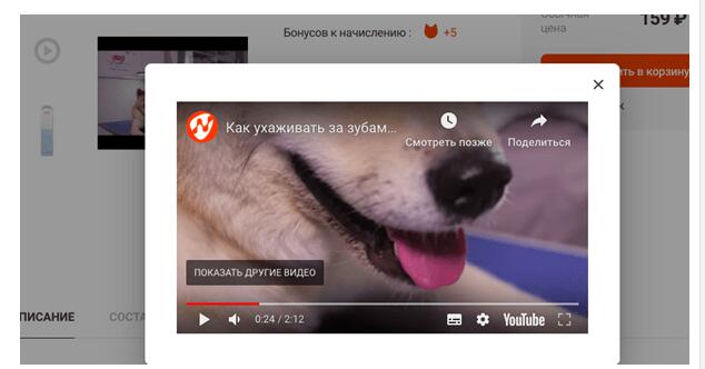 Карточка товара с дополнительными функциями