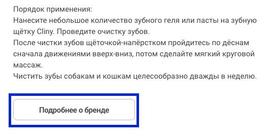 Правильное оформление карточки товара
