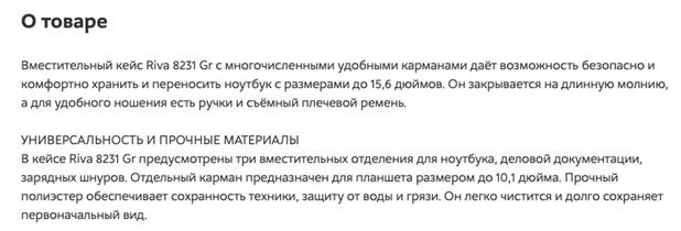 Карточки товара для интернет-магазина - описание
