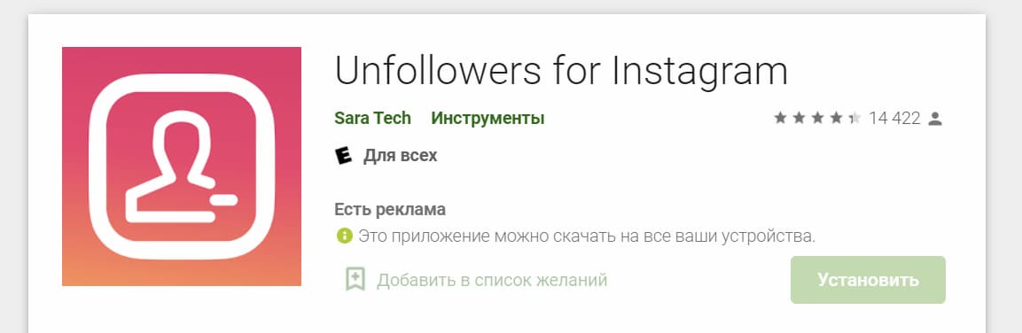 Unfollowers for Instagram