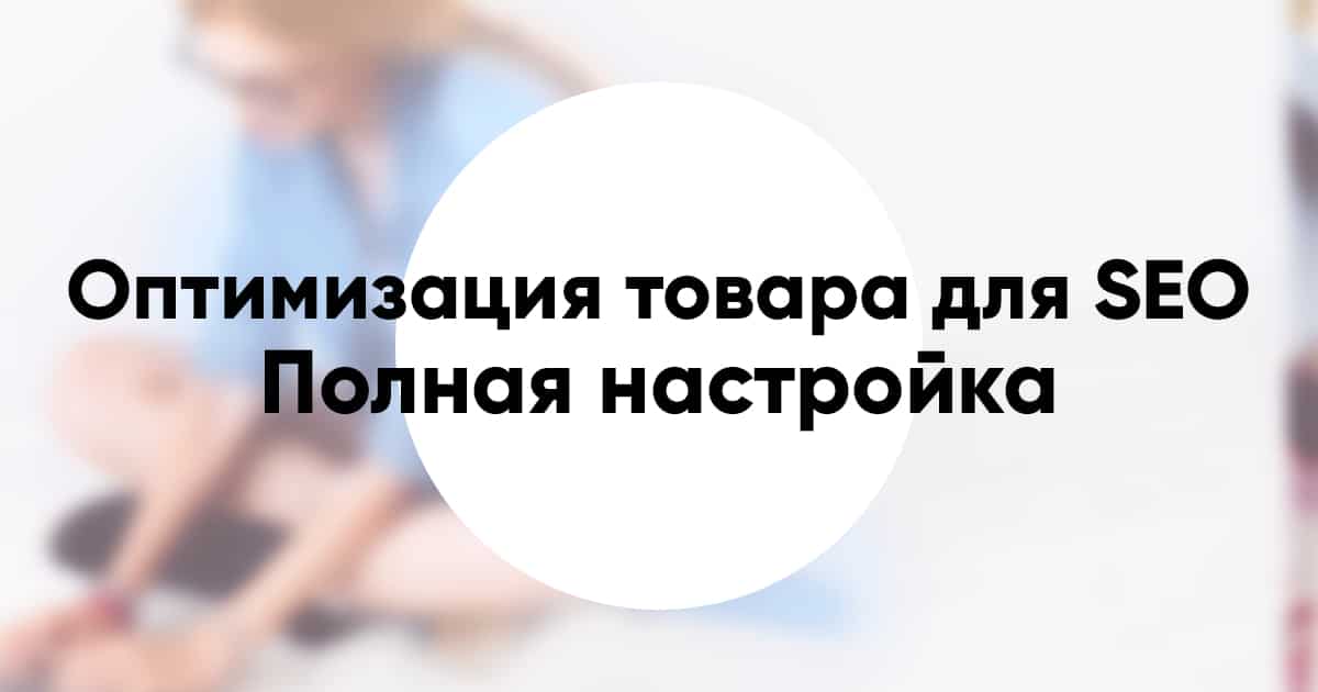 Product profile optimization