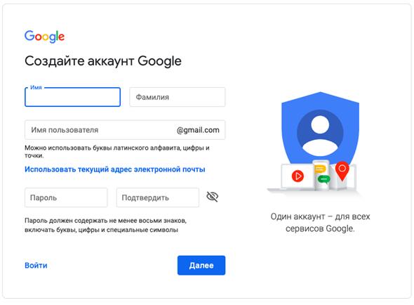 Начало работы в документах Гугл Докс