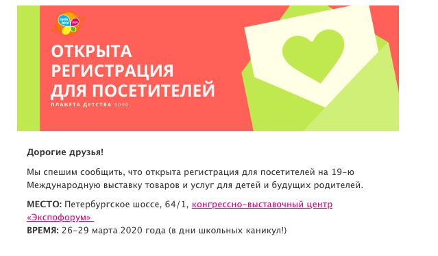 Виды писем для рассылок с примерами