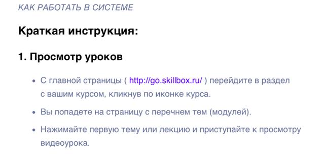 Приветственные письма для e-mail рассылки - пример курсов от Skillbox