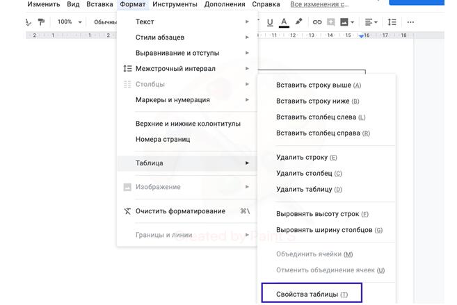 Посмотреть или отредактировать свойства таблицы в гугл док