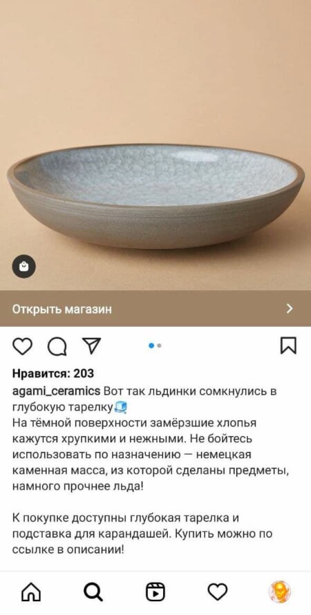 Во вступлении пост заигрывает с нашим чувством прекрасного, плавно переходит к информативному описанию характеристик товара и в конце мягко мотивирует приобрести его