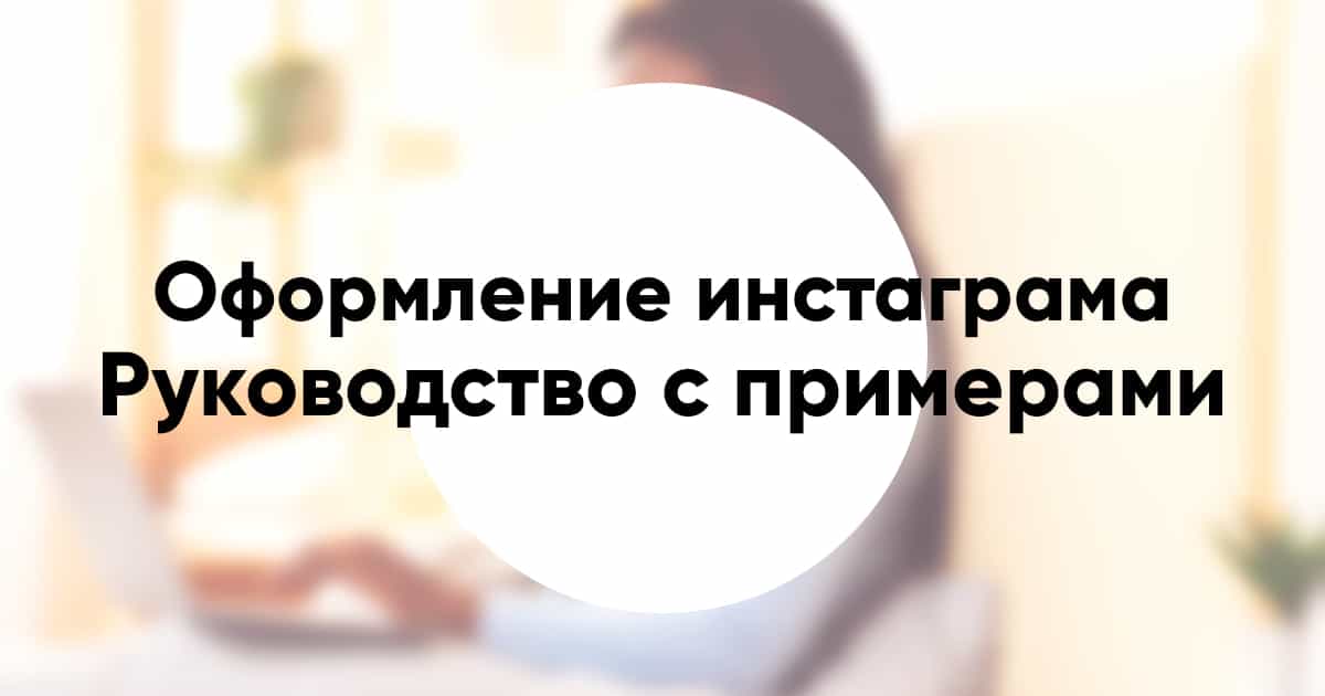 Create an instagram account