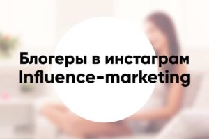 Working with bloggers