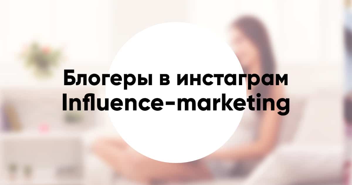 Working with bloggers