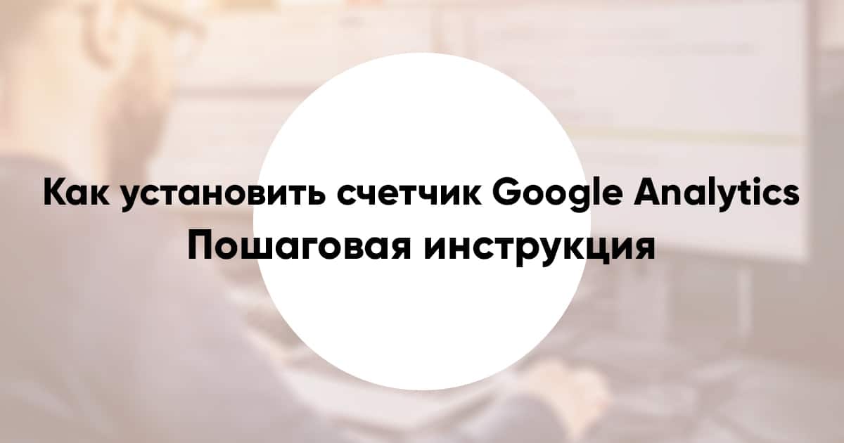 Code Google Analytics article