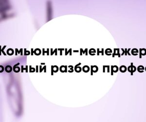 Community manager