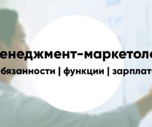 Marketing manager