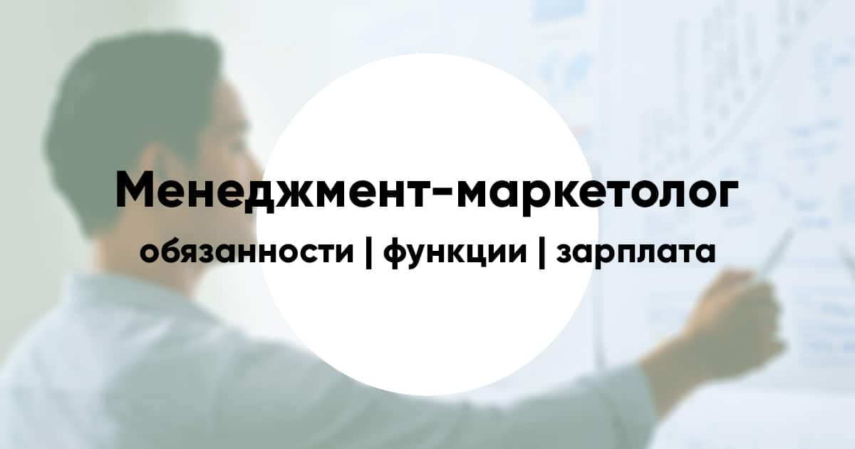 Marketing manager