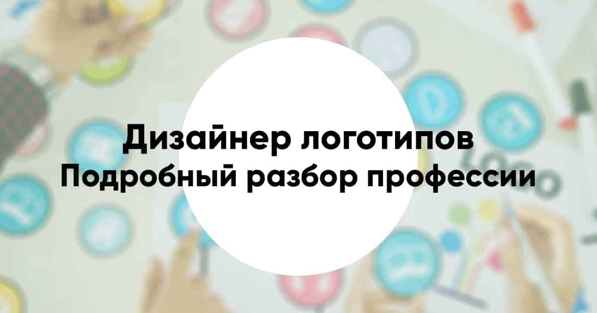 Profession logo designer