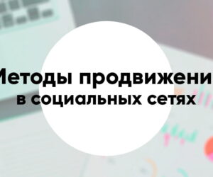 Socialnye seti