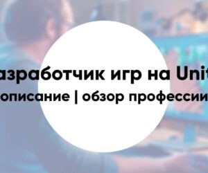 Unity game developer