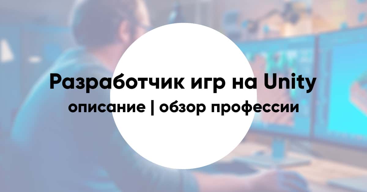 Unity game developer