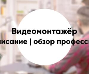 Video editor