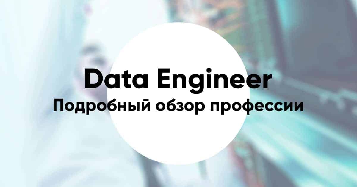 Data engineer10