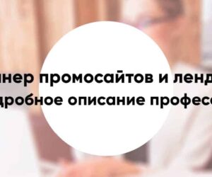 Designer of promo sites8
