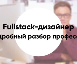 Detailed analysis of the profession