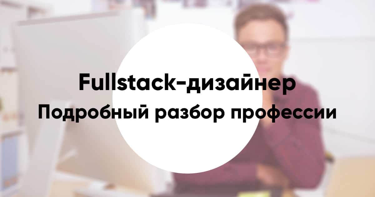 Detailed analysis of the profession