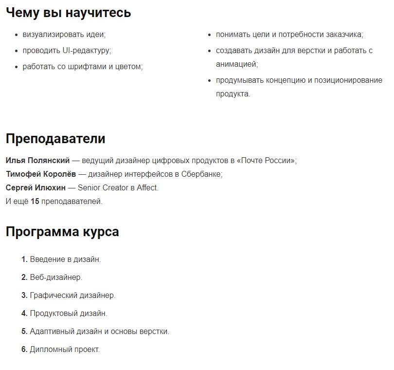 Обзор факультета дизайна от GeekBrains