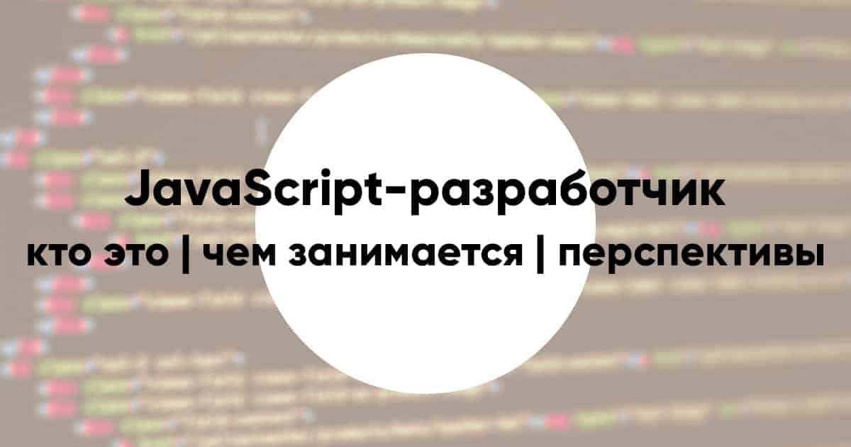 Javascript developer8