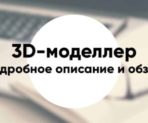 Profession modeller