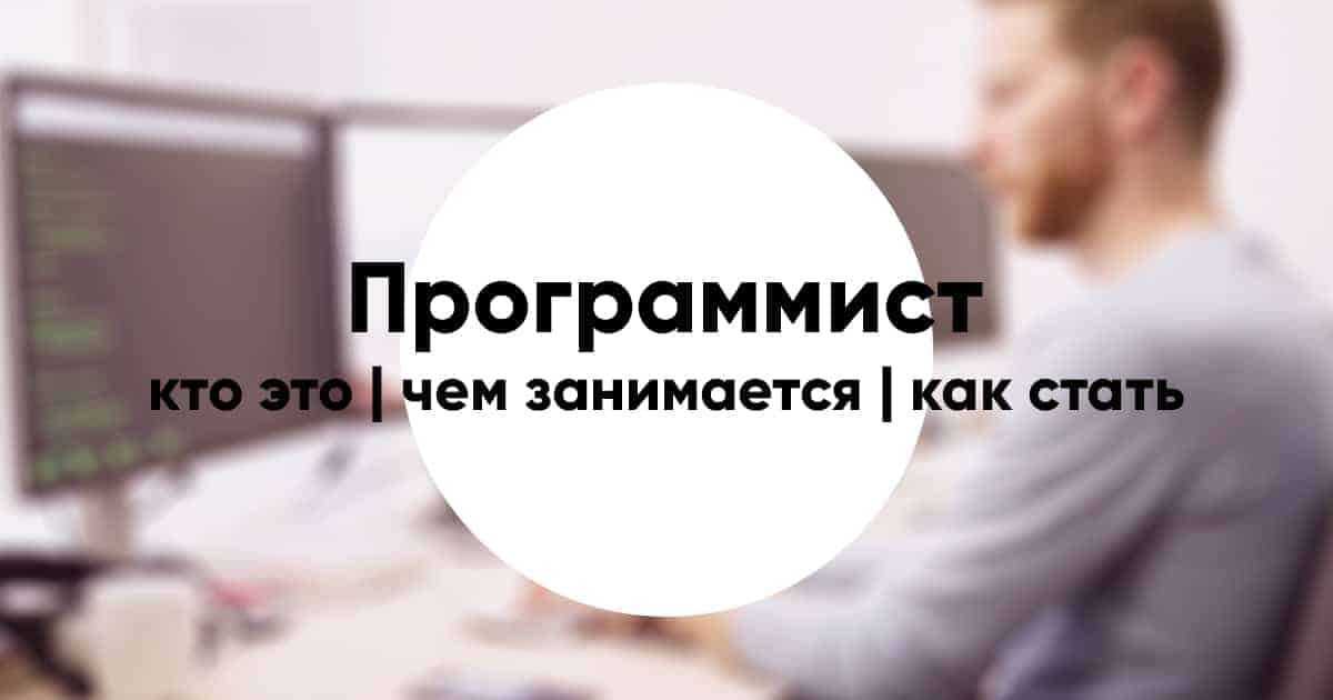 Profession programmer12