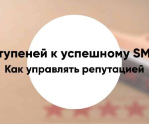 Social media reputation6