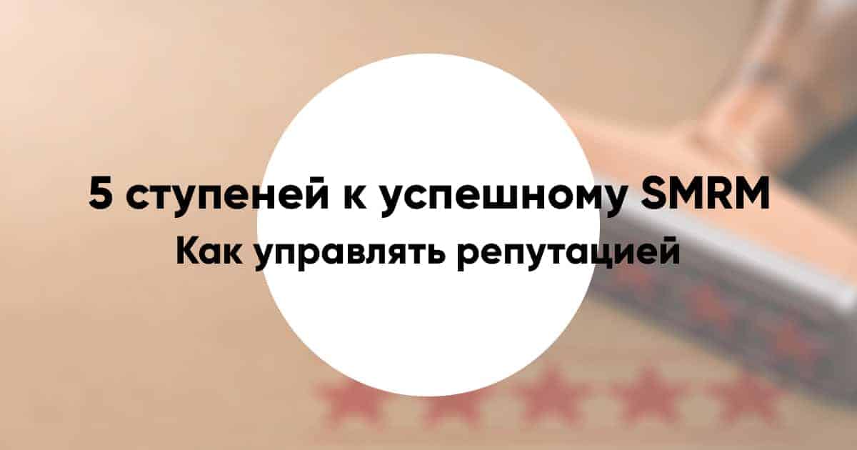 Social media reputation6