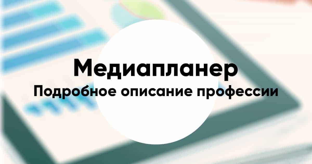 The media planner sales8