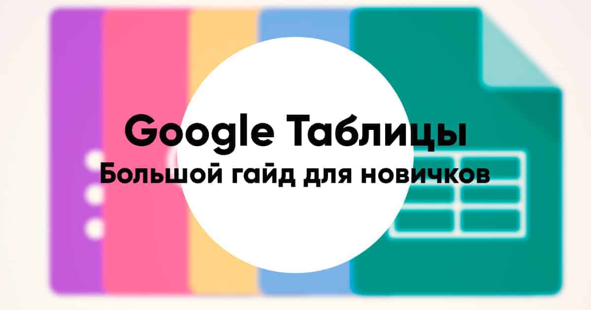 Google tablicy