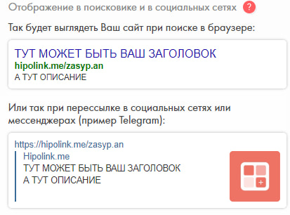 SEO блок