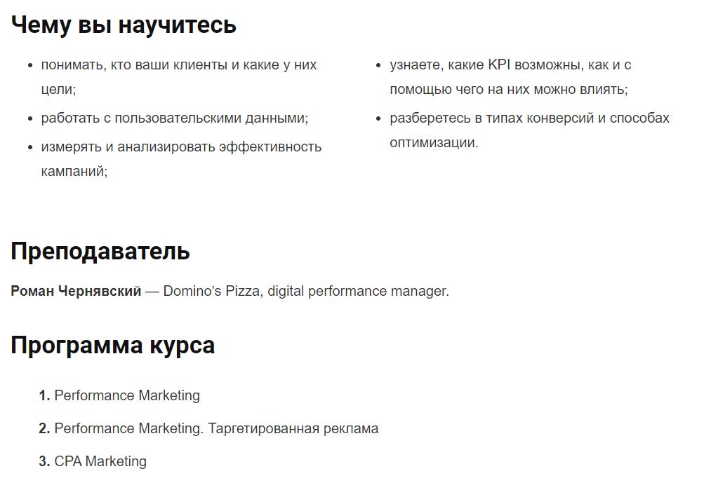 Обзор курса для интернет-маркетологов от Мaster Вrand