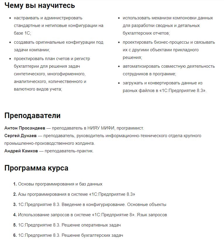Обзор курса для 1С программистов от Cпециалист.ру