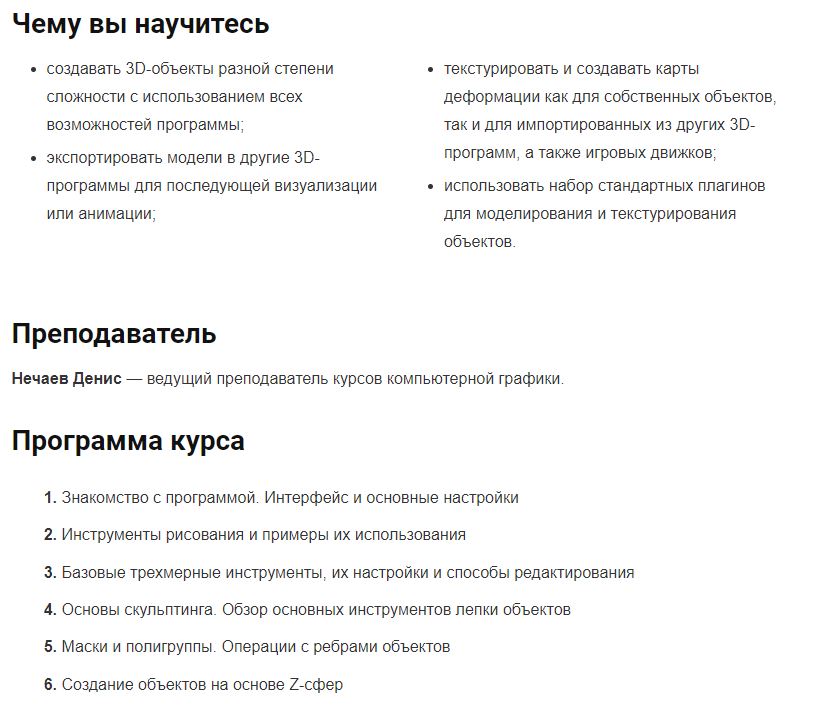 Обзор курса для дизайнеров от Специалист.ru